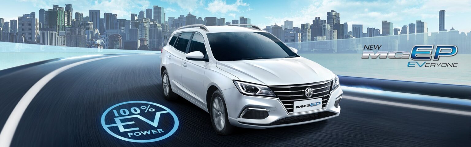 mg ep