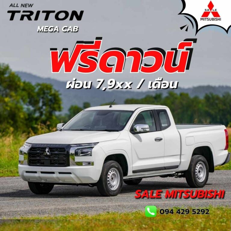 mitsubishi-triton-mega-cab-free-down