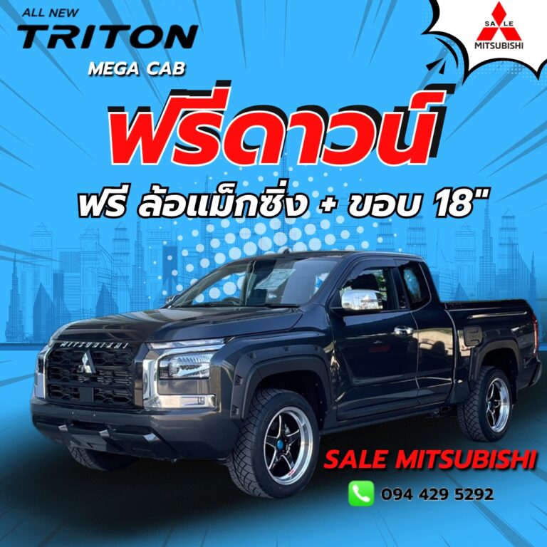 mitsubishi-triton-mega-cab-แต่ง