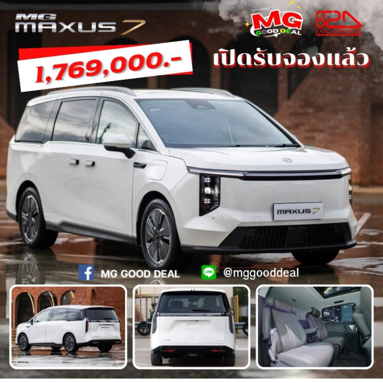 MAXUS 7
