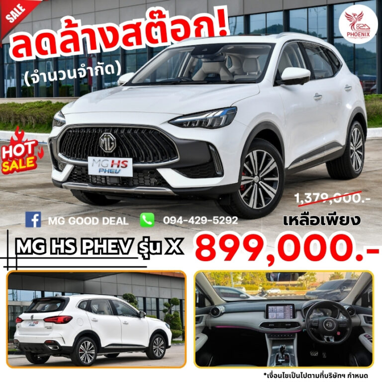 mg-hs-phev-899