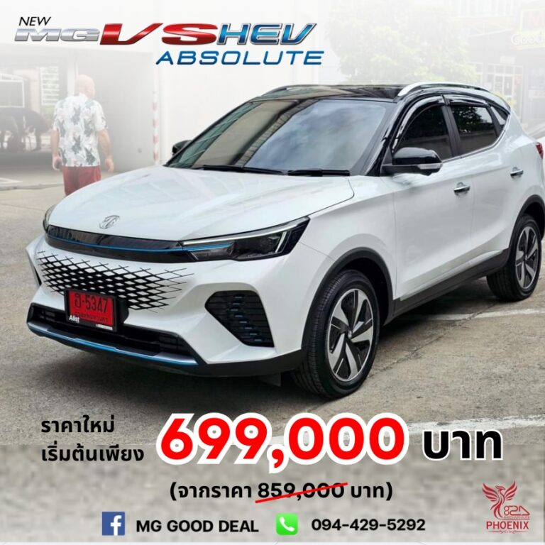 mg-vs-hev-new-2