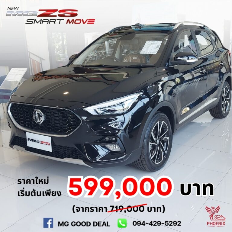 mg-zs