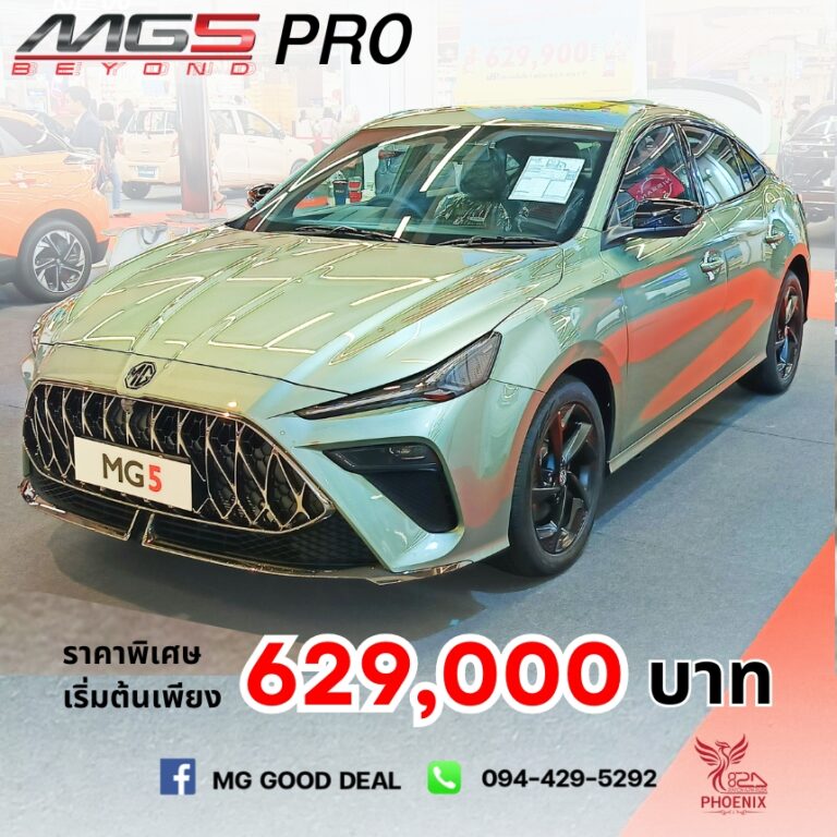 mg-5-pro