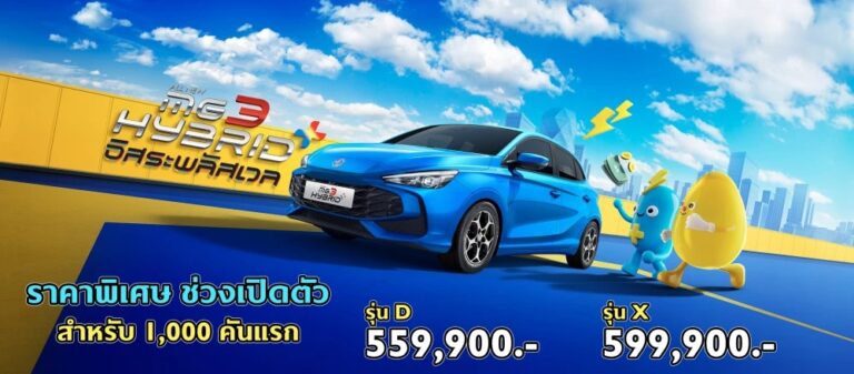 mg3-bar-mggooddeal