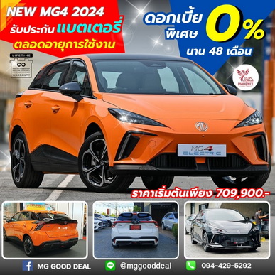 mg4-ckd-0-mg-good-deal