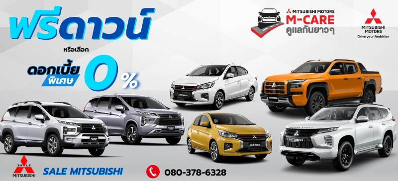 banner-sale-mitsubishi