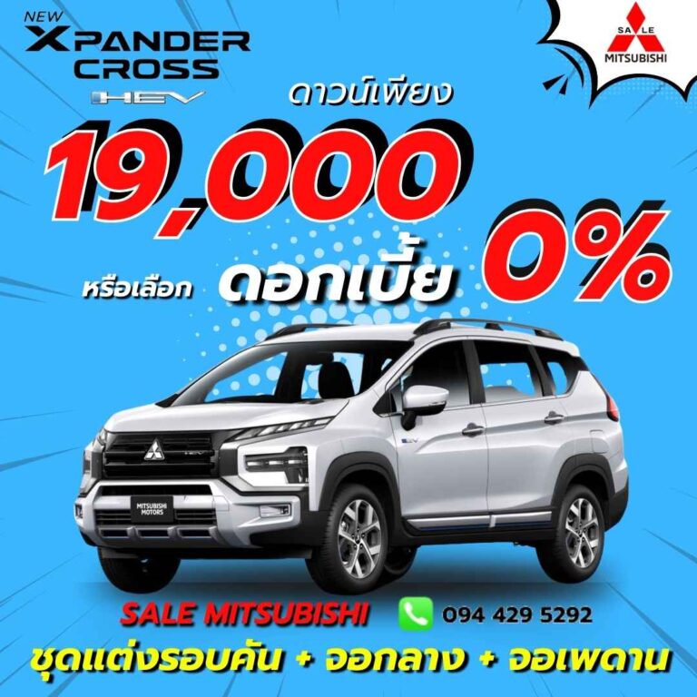 promotion-MITSUBISHI-XPANDER-CROSS-HEV-19000