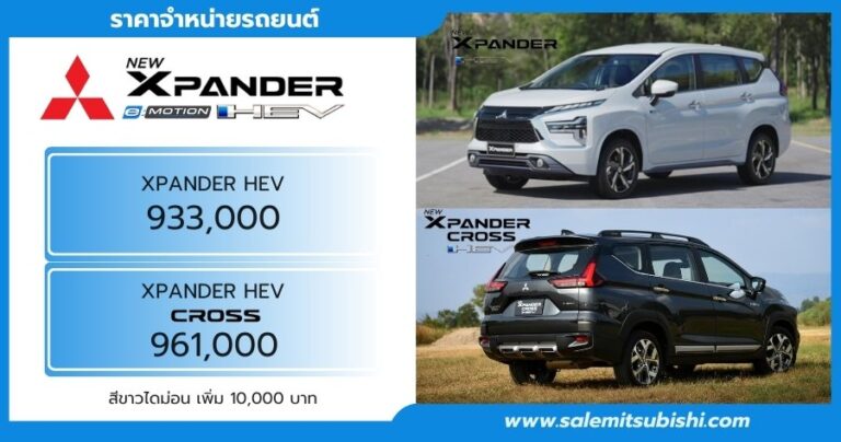 xpander_hev_emotion_price_banner_may24-re